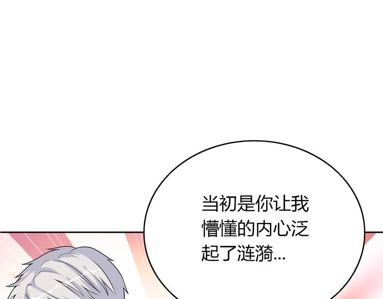 第18话 我要你分手119