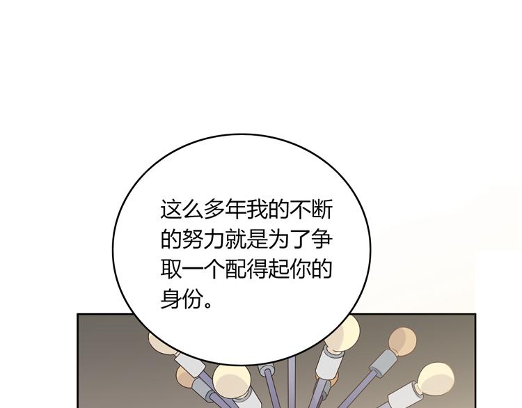 第18话 我要你分手121