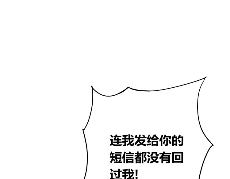 第18话 我要你分手127