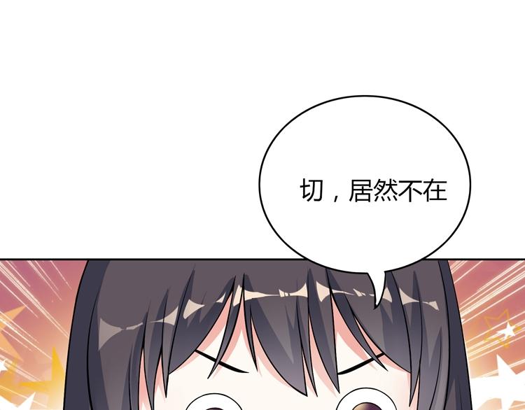 第19话 等他回来79