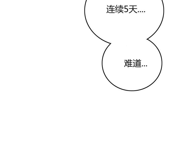 第19话 等他回来96
