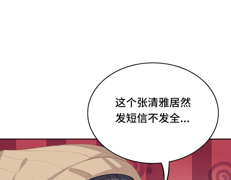 第23话 别说话，吻我41