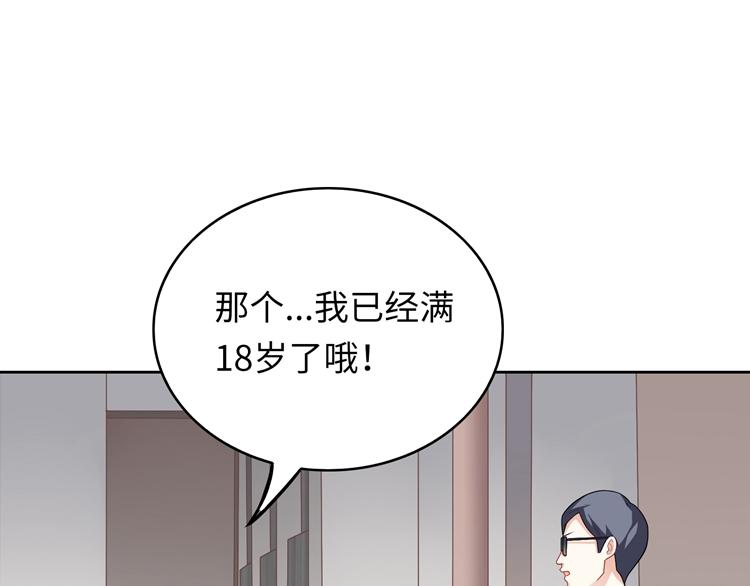 第23话 别说话，吻我52