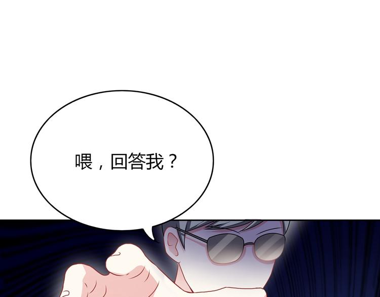 第23话 别说话，吻我73