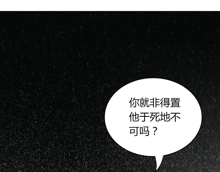 第26话 戒指的代价105