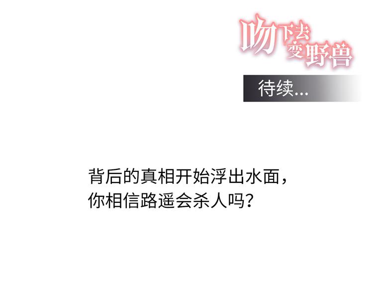 第26话 戒指的代价115