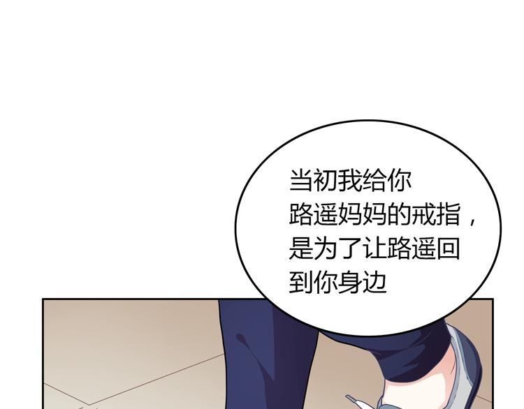 第26话 戒指的代价12