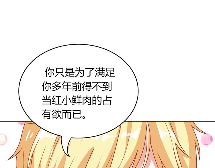 第26话 戒指的代价26
