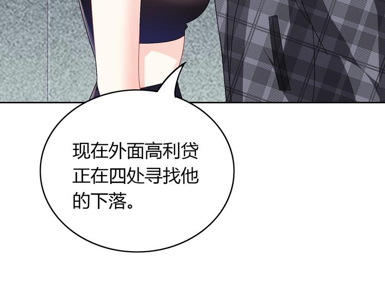 第26话 戒指的代价42