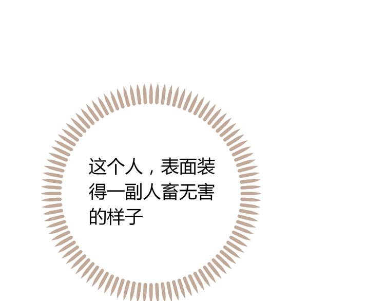 第26话 戒指的代价61