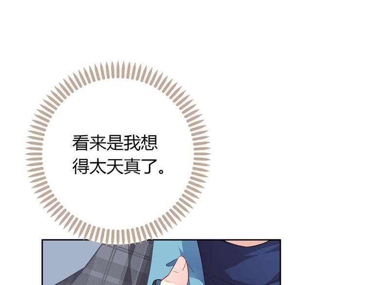 第26话 戒指的代价66