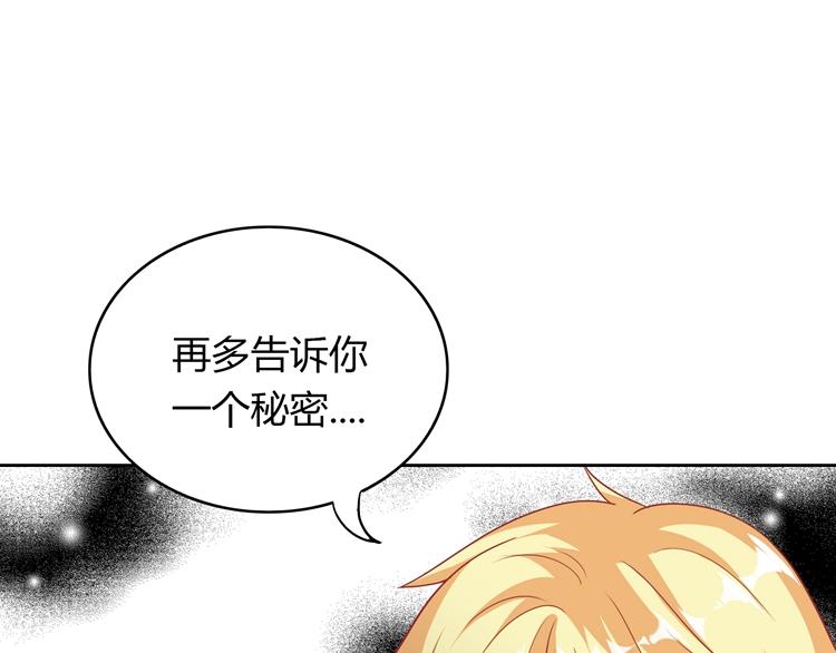第26话 戒指的代价70