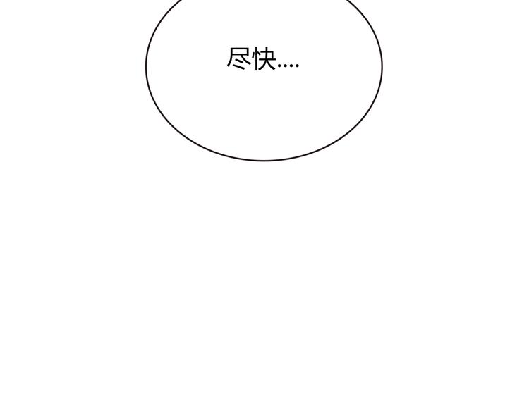 第26话 戒指的代价89
