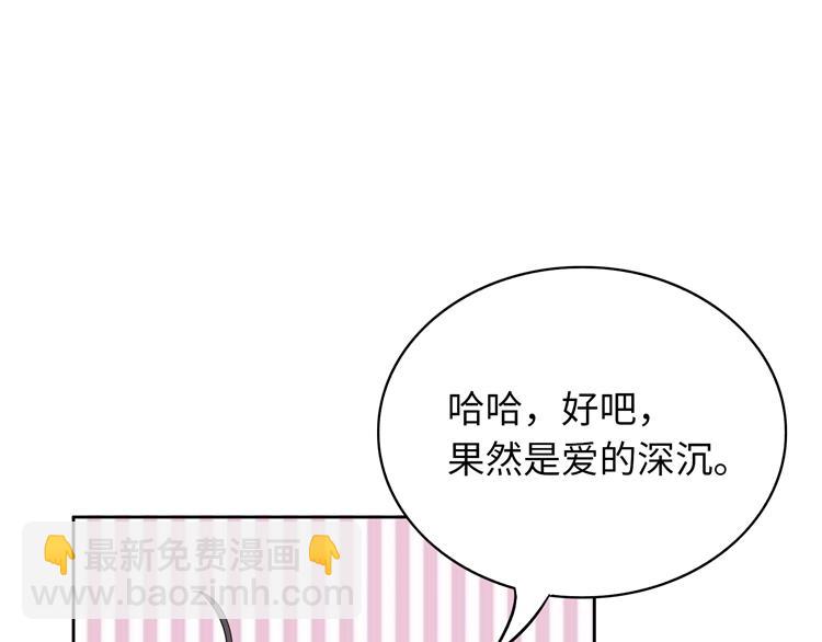 第29话 忠实粉丝80
