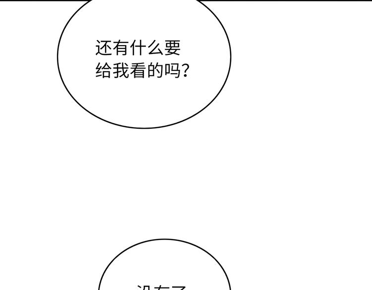 第29话 忠实粉丝92