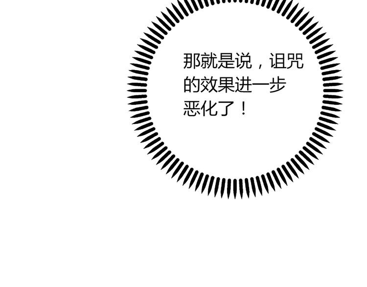 第33话 你是只野兽10