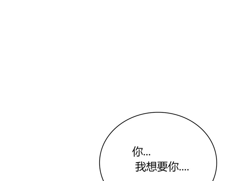 第33话 你是只野兽12
