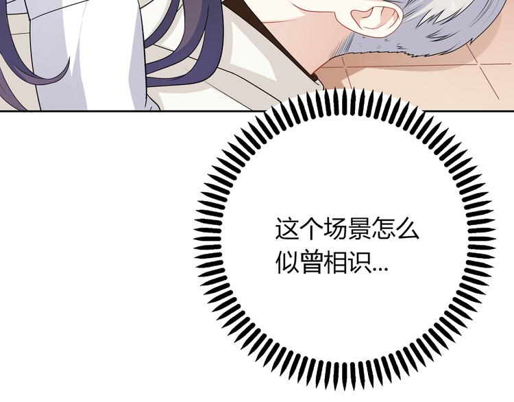 第33话 你是只野兽22