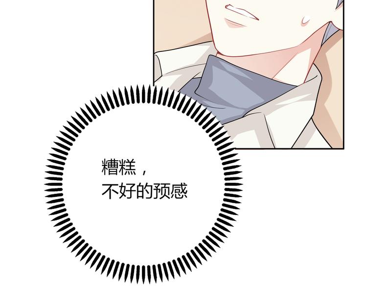 第33话 你是只野兽27
