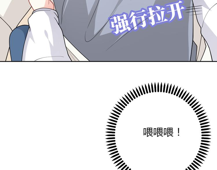 第33话 你是只野兽31