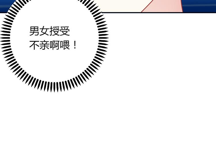 第33话 你是只野兽33