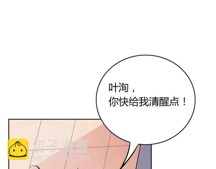 第33话 你是只野兽34