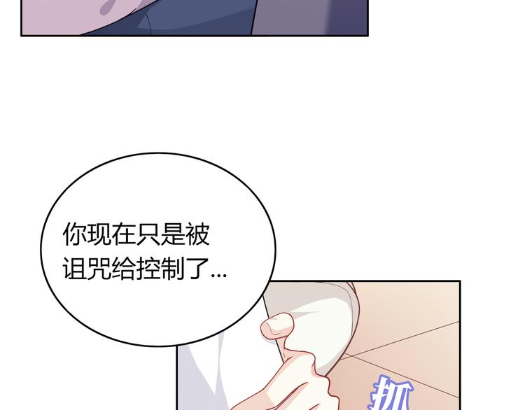 第33话 你是只野兽36