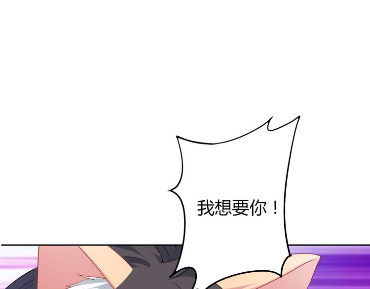 第33话 你是只野兽39
