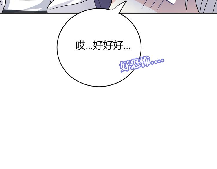 第33话 你是只野兽41