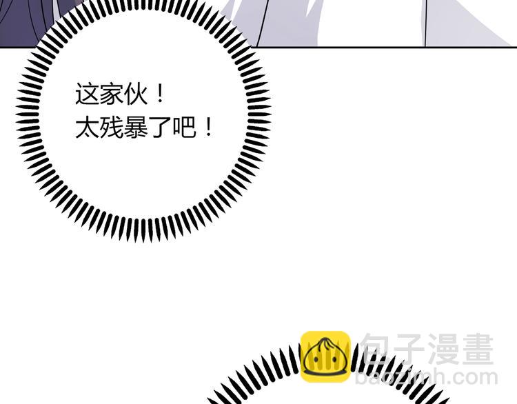 第33话 你是只野兽46