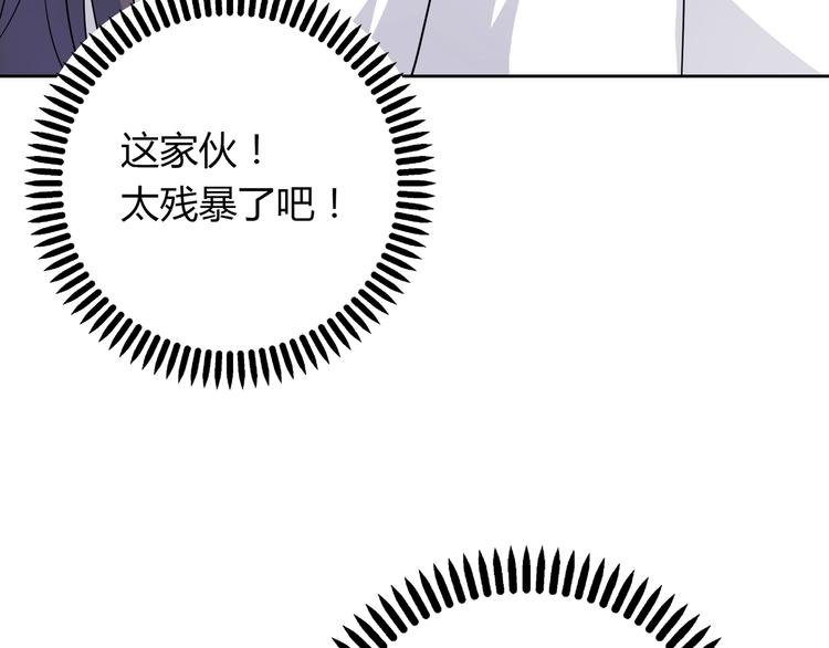 第33话 你是只野兽50