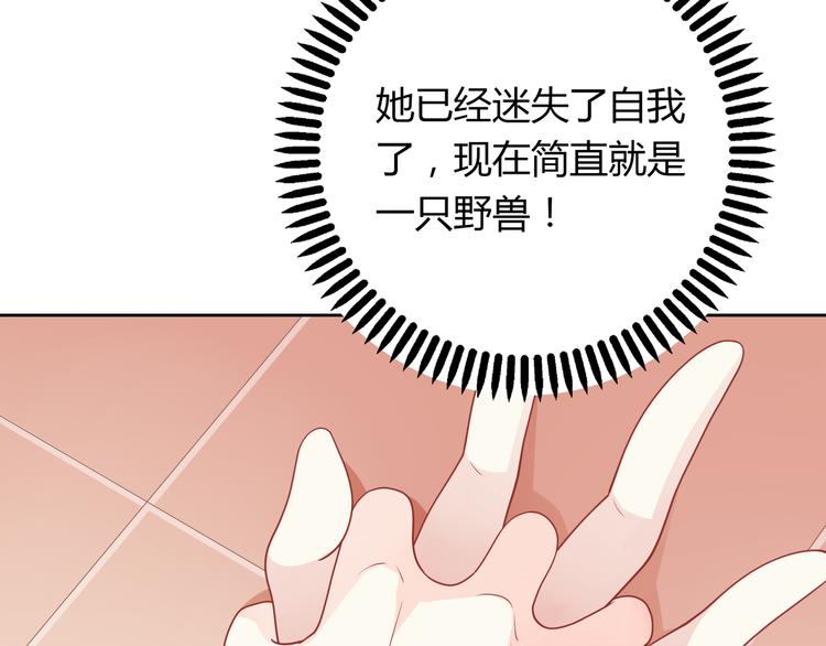 第33话 你是只野兽51