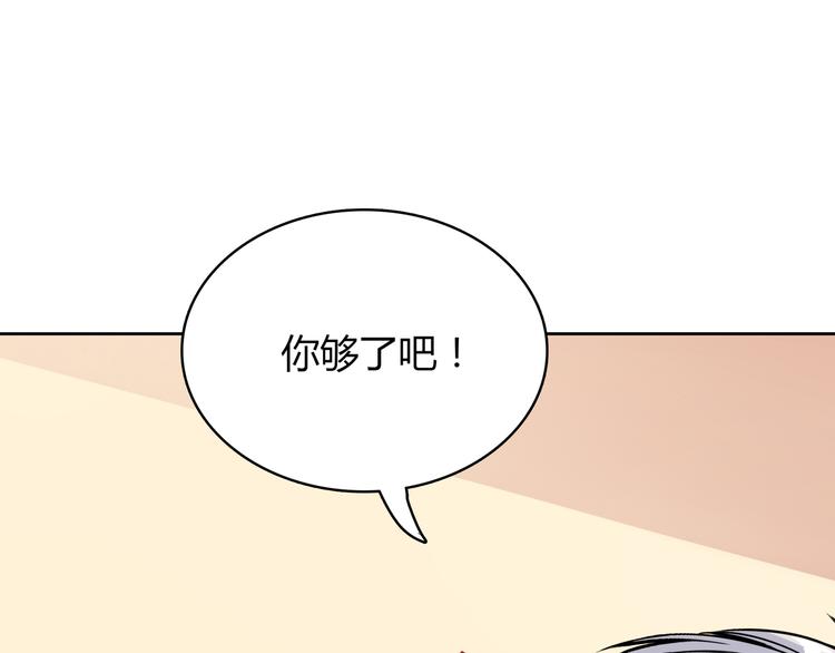 第33话 你是只野兽69