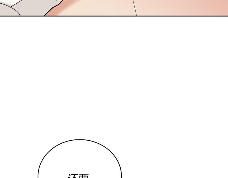 第33话 你是只野兽71