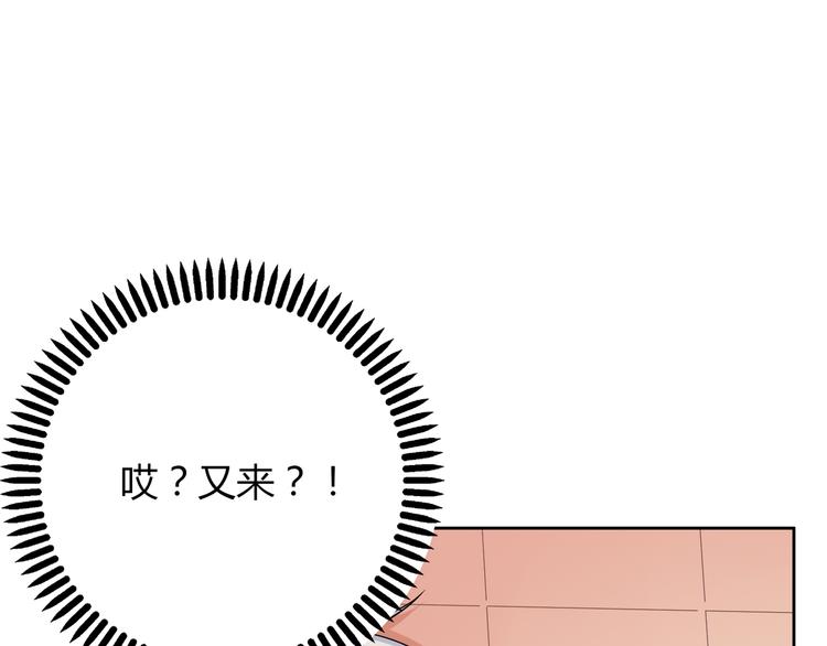 第33话 你是只野兽74