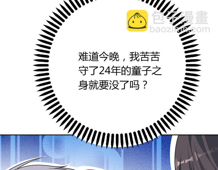 第33话 你是只野兽77