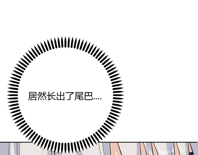 第33话 你是只野兽8