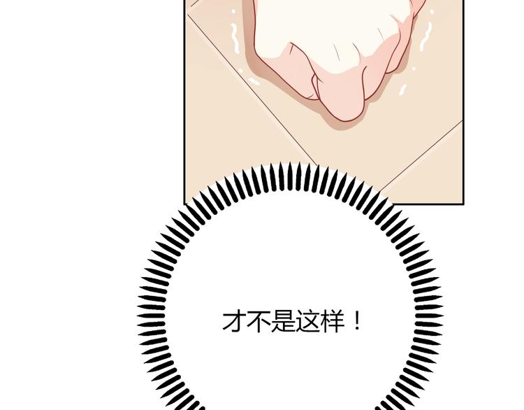 第33话 你是只野兽83