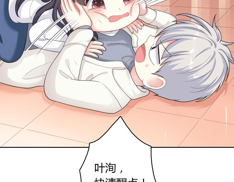 第33话 你是只野兽86