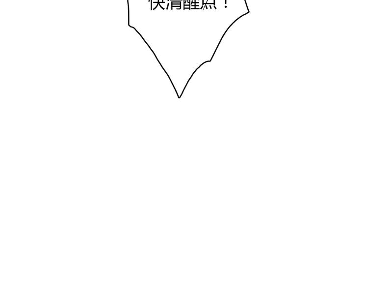 第33话 你是只野兽87