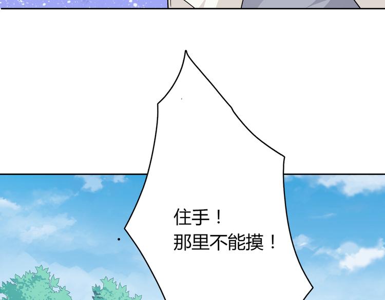 第33话 你是只野兽93