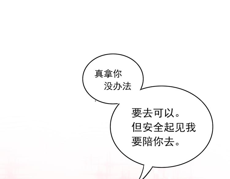 第35话 我要陪你去137
