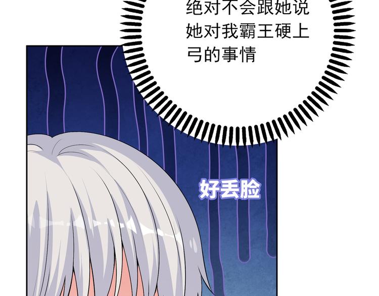 第35话 我要陪你去36