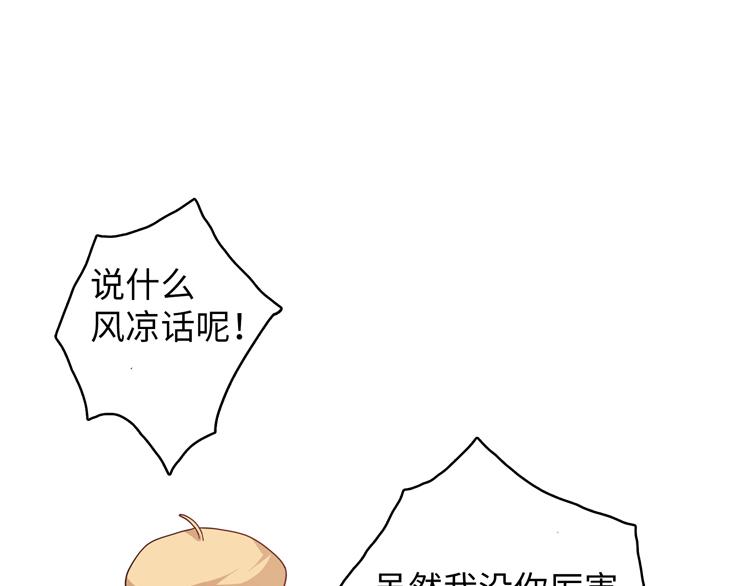 第36话 出发78