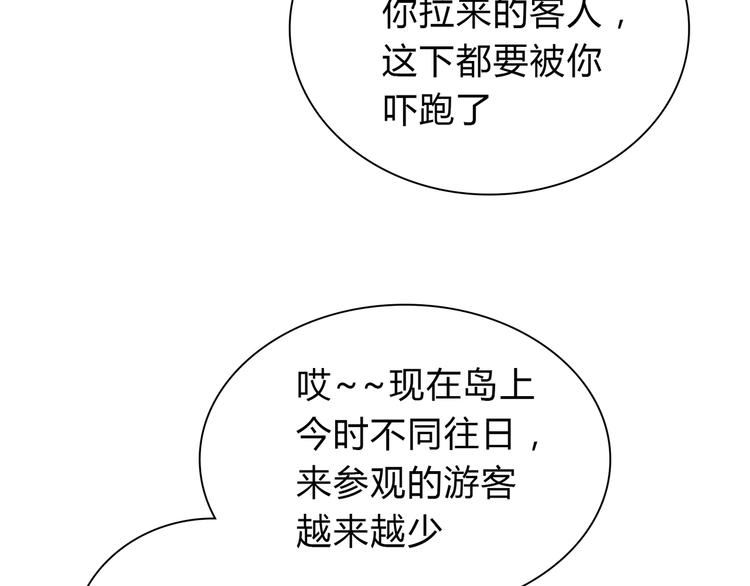 第38话 人鱼岛的诅咒11
