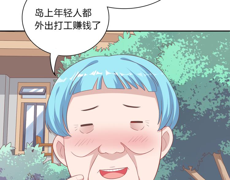第38话 人鱼岛的诅咒12