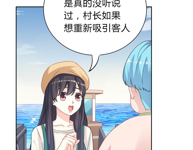 第38话 人鱼岛的诅咒17