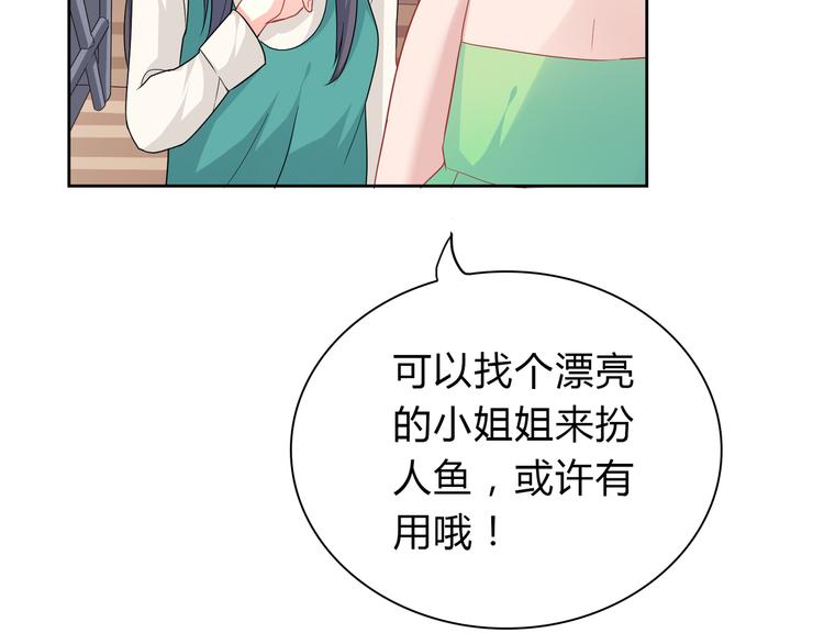 第38话 人鱼岛的诅咒18