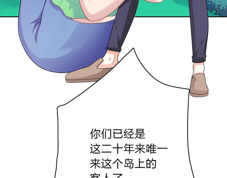 第38话 人鱼岛的诅咒31