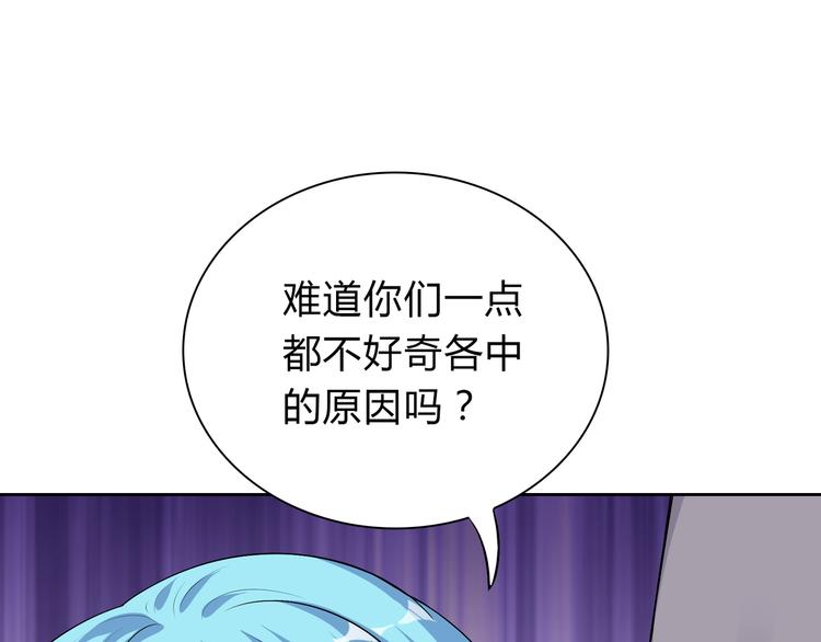 第38话 人鱼岛的诅咒34